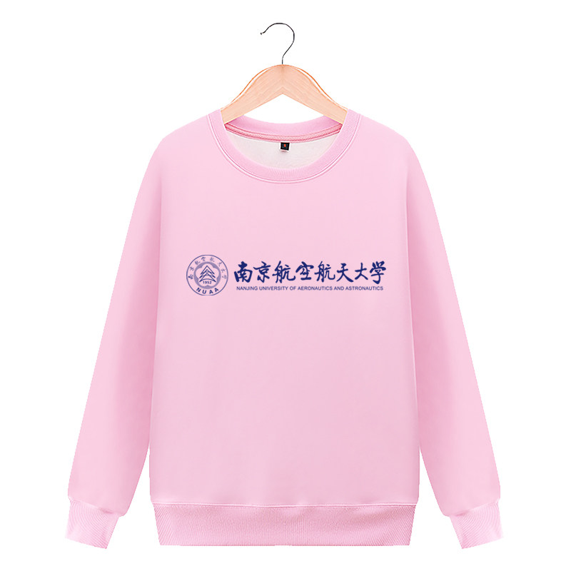 南京航空航天大学周边学校纪念衫 攀威卫衣