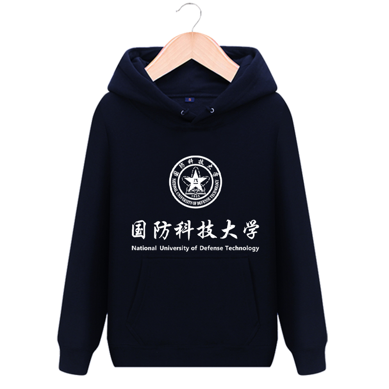 国防科技大学周边文化连帽纪念衫 攀威卫衣