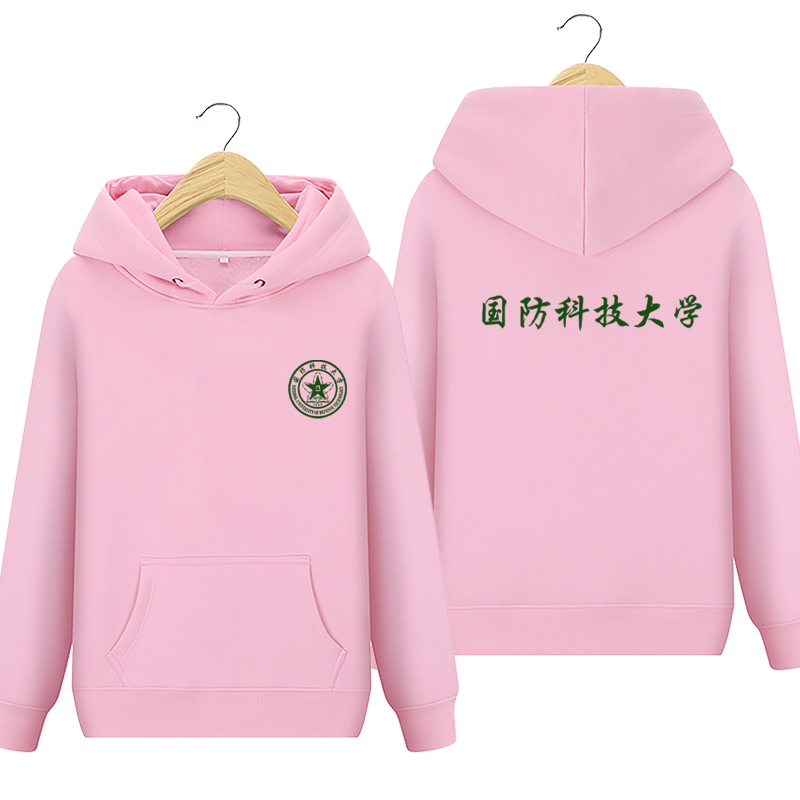 国防科技大学周边文化连帽纪念衫 攀威卫衣