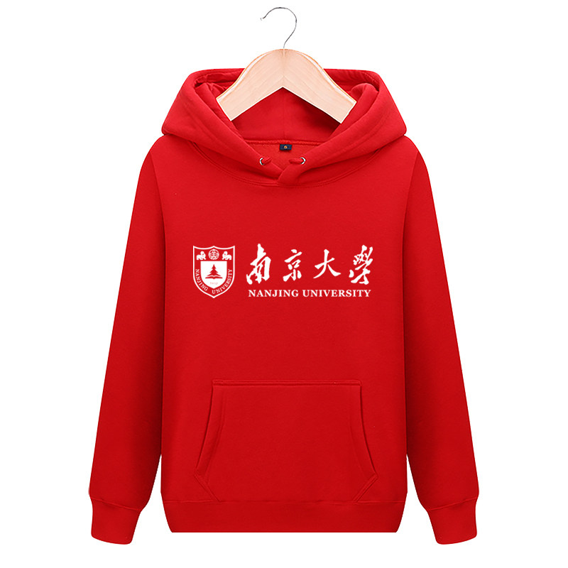 南京大学周边文化连帽卫衣服纪念衫 攀威卫衣