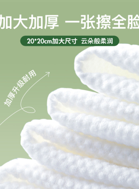 尔木萄一次性洗脸巾洁面棉柔巾