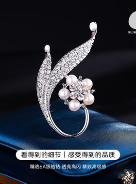 吸睛胸针高级感满满搭配大衣