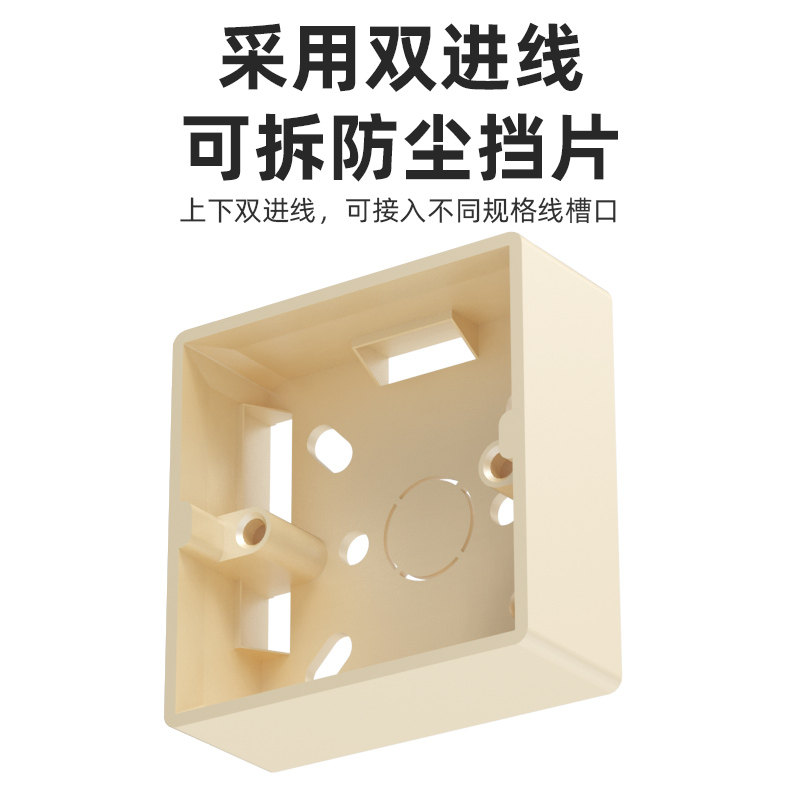 加厚86型超薄灰色金色开关插座明装底盒PVC通用接线盒底座布线盒,淘宝优惠券,粉丝福利购,淘宝优惠卷