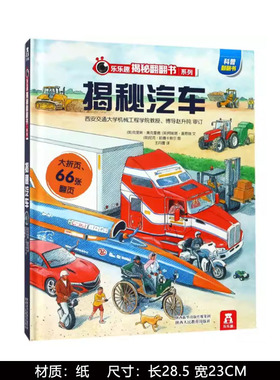 样板间书房书柜汽车百科全书摆件