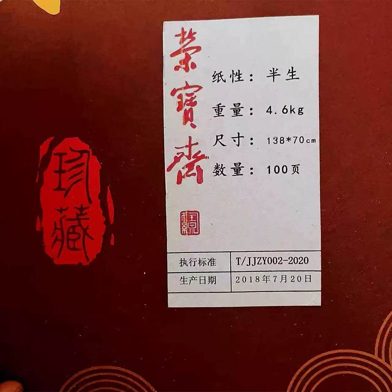 荣宝斋加厚宣纸高级书法参展专用生宣半生熟四尺六尺作品纸宣纸,淘宝优惠券,粉丝福利购,淘宝优惠卷