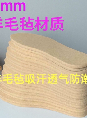 十双装加厚冬季羊毛毡鞋垫通用