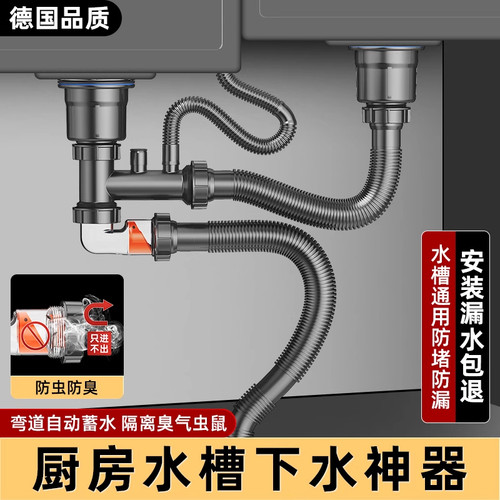 厨房洗菜盆下水管全套单槽洗碗水池水槽下水器防臭排水管套装通用 - 图1