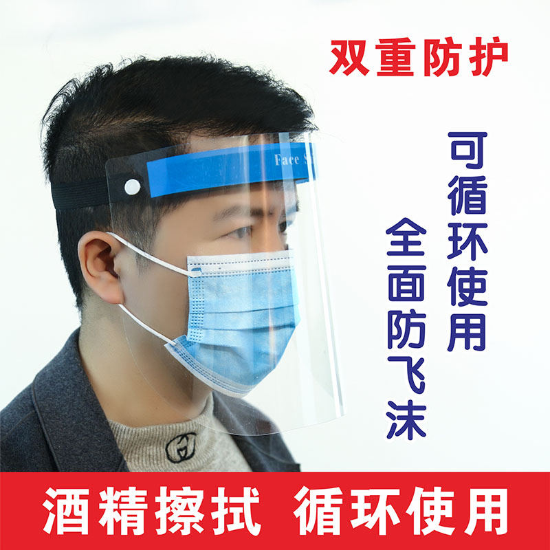 Protective mask anti droplet mask transparent eye mask oil mask head photo full face isolation mask for children
