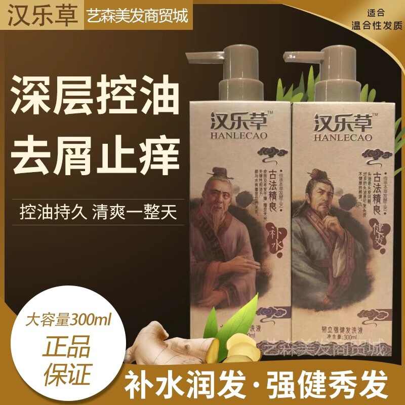 控油平衡洗发精 新人首单立减十元 22年8月 淘宝海外