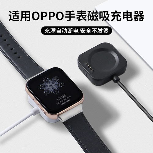 适用oppo手表充电器watch1/2/3/3Pro/4Pro充电线头watch X2/X3磁吸快充智能Free充电底座器SE替换通用配件 - 图0