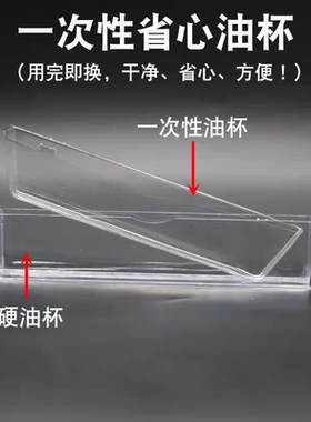 华帝油杯YB-14A省心油杯E805AZ/E801CZ/601C1Z抽油烟机配件一次性