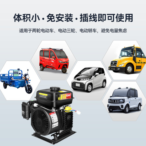 电动车增程器二轮三轮四轿车48V变频汽油发电机60V电瓶续航72伏 - 图1