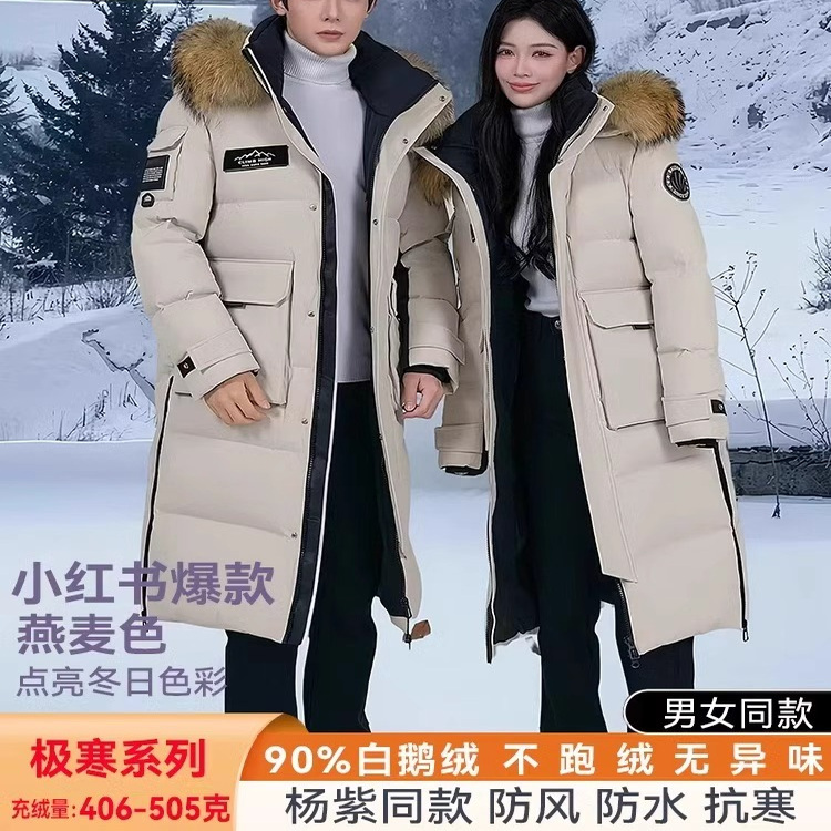 500克鹅绒极寒服男情侣过膝羽绒服女加厚东北零下40度哈尔滨防寒