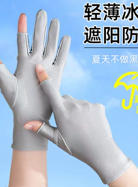 女士冰丝手套春秋天露二指采摘采茶透气薄款夏季骑行开车防晒手套