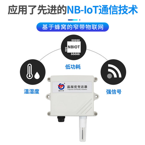 无线温湿度传感器远程实时监测低功耗高精度养殖机房液晶NB记录仪 - 图1