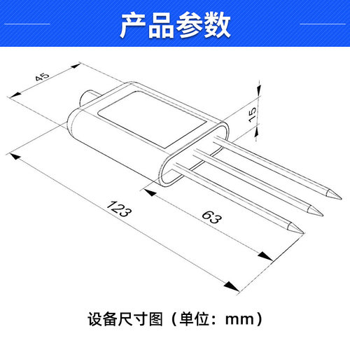 土壤温湿度传感器检测仪高精度农业大棚水分电导率EC值PH速测监测 - 图3