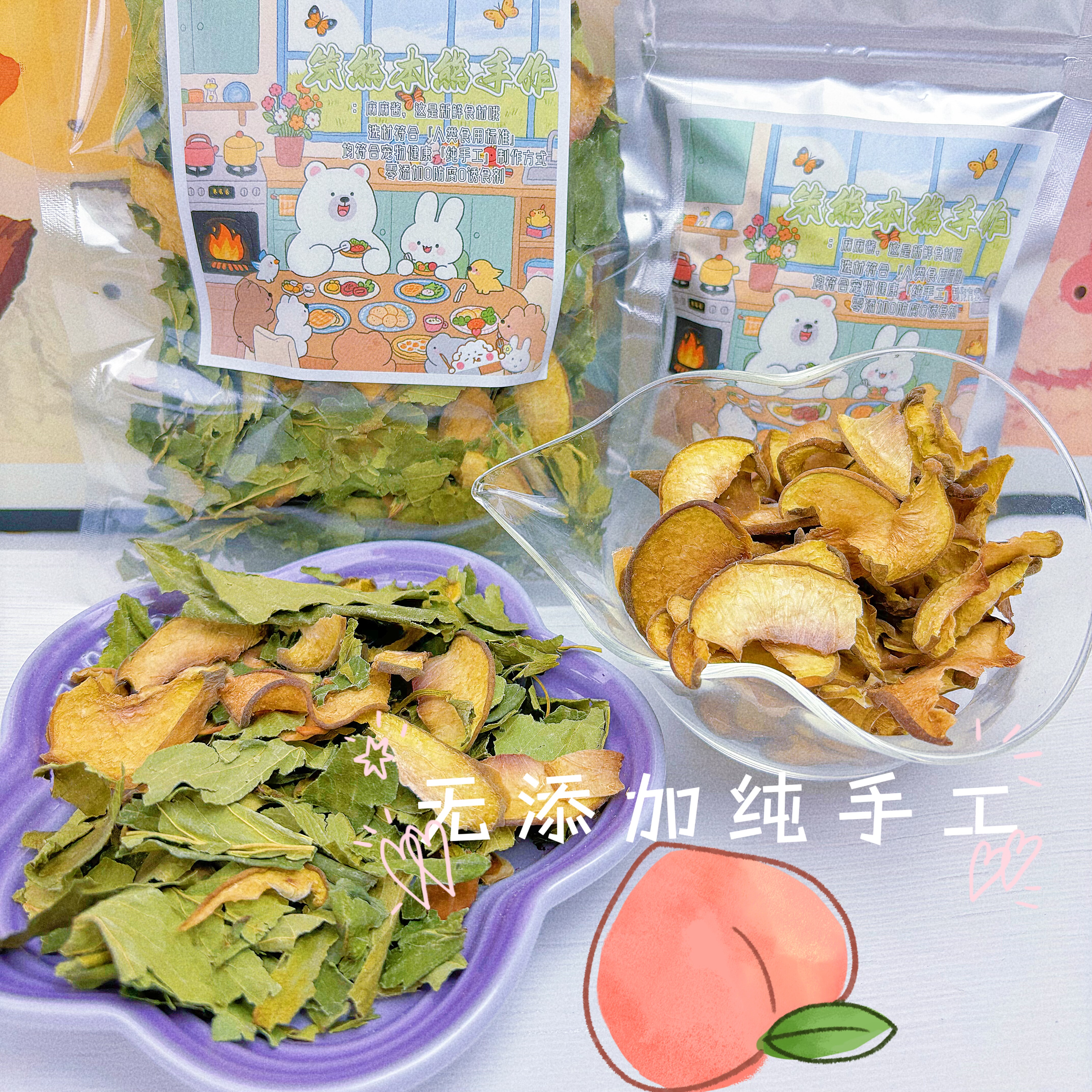 草莓桃桃仓鼠兔子荷兰猪豚鼠0添加烘干草莓叶健康天然手工零食,淘宝优惠券,粉丝福利购,淘宝优惠卷