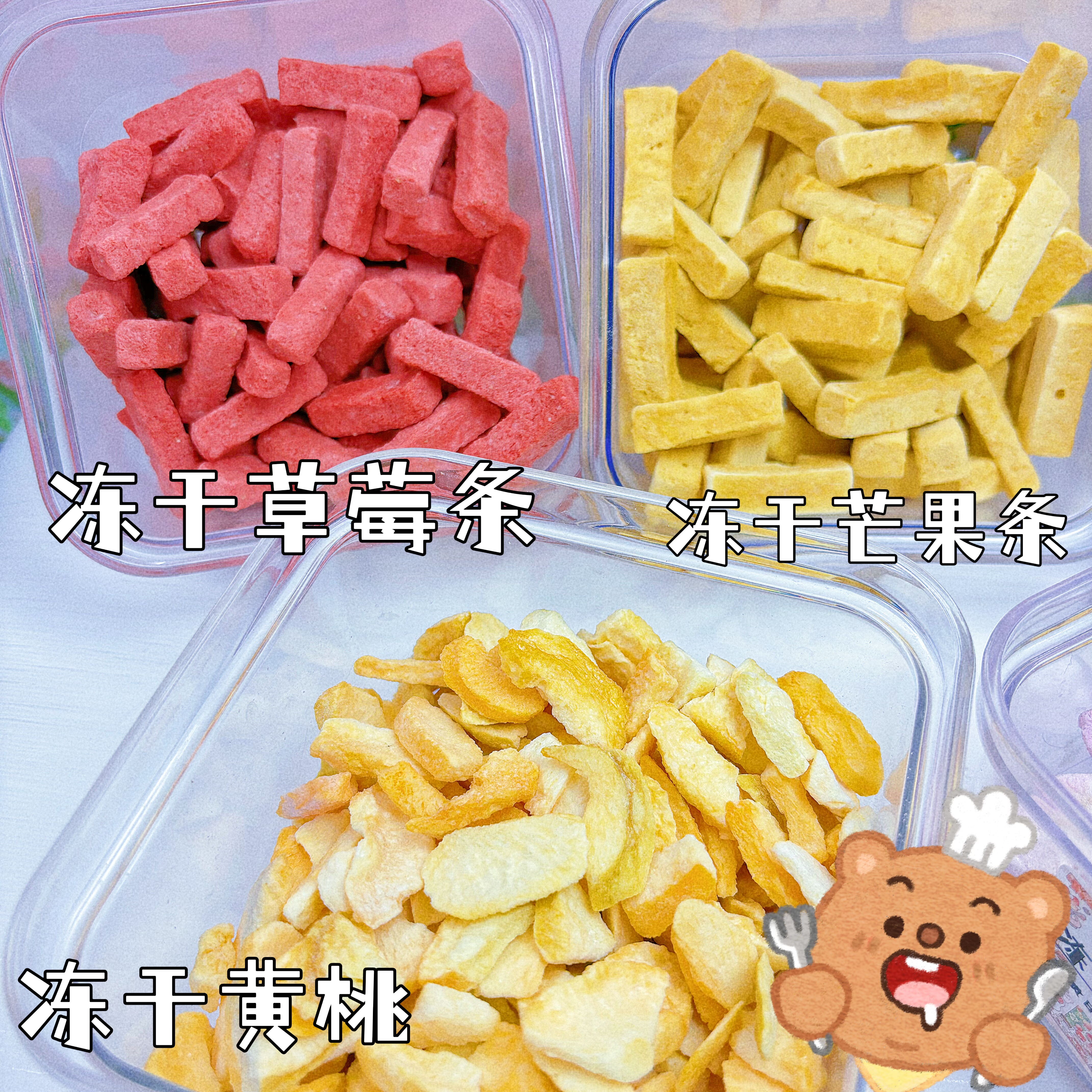 冻干草莓条芒果条火龙果条无防腐仓鼠鹦鹉兔子水果零食互动躺手,淘宝优惠券,粉丝福利购,淘宝优惠卷