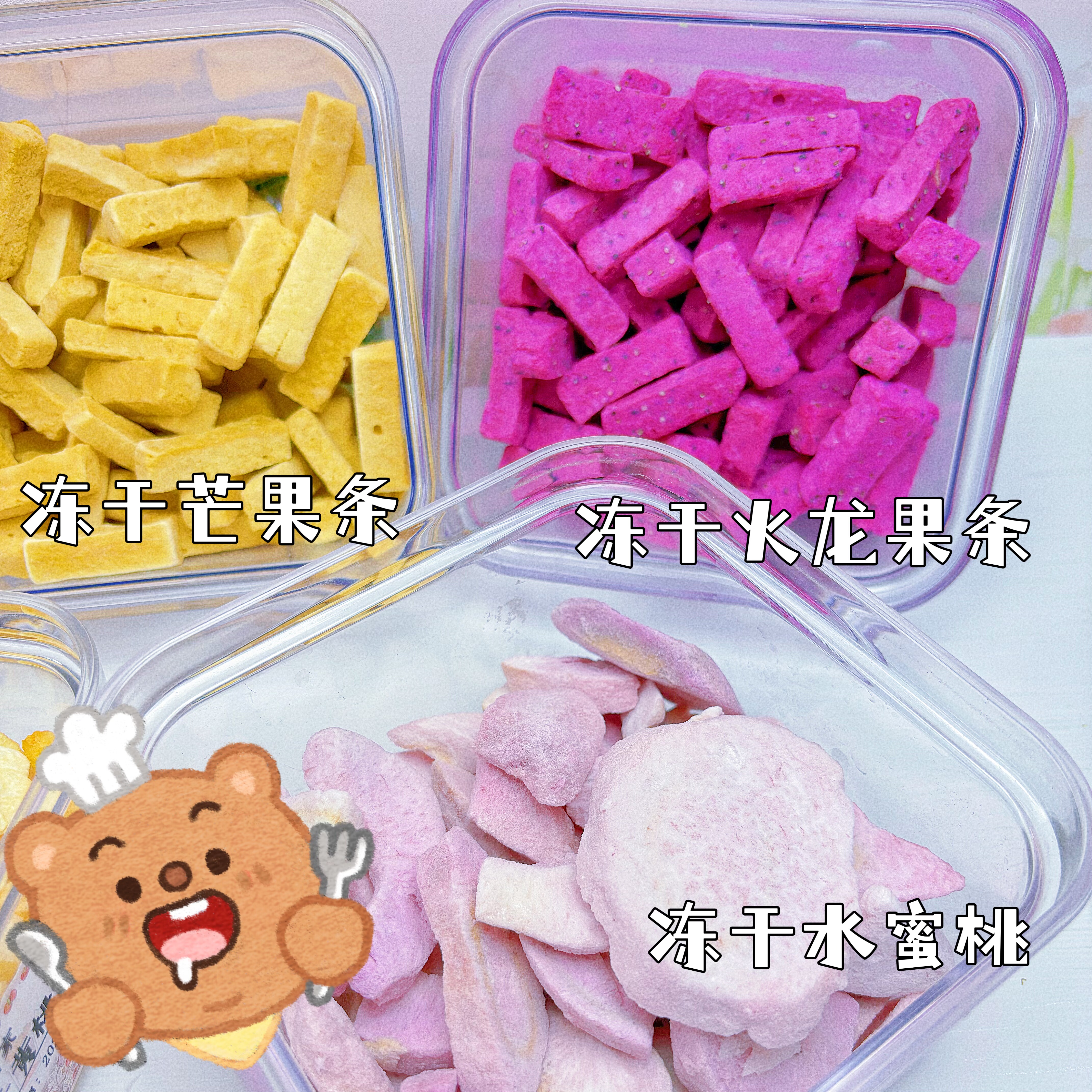 冻干草莓条芒果条火龙果条无防腐仓鼠鹦鹉兔子水果零食互动躺手,淘宝优惠券,粉丝福利购,淘宝优惠卷