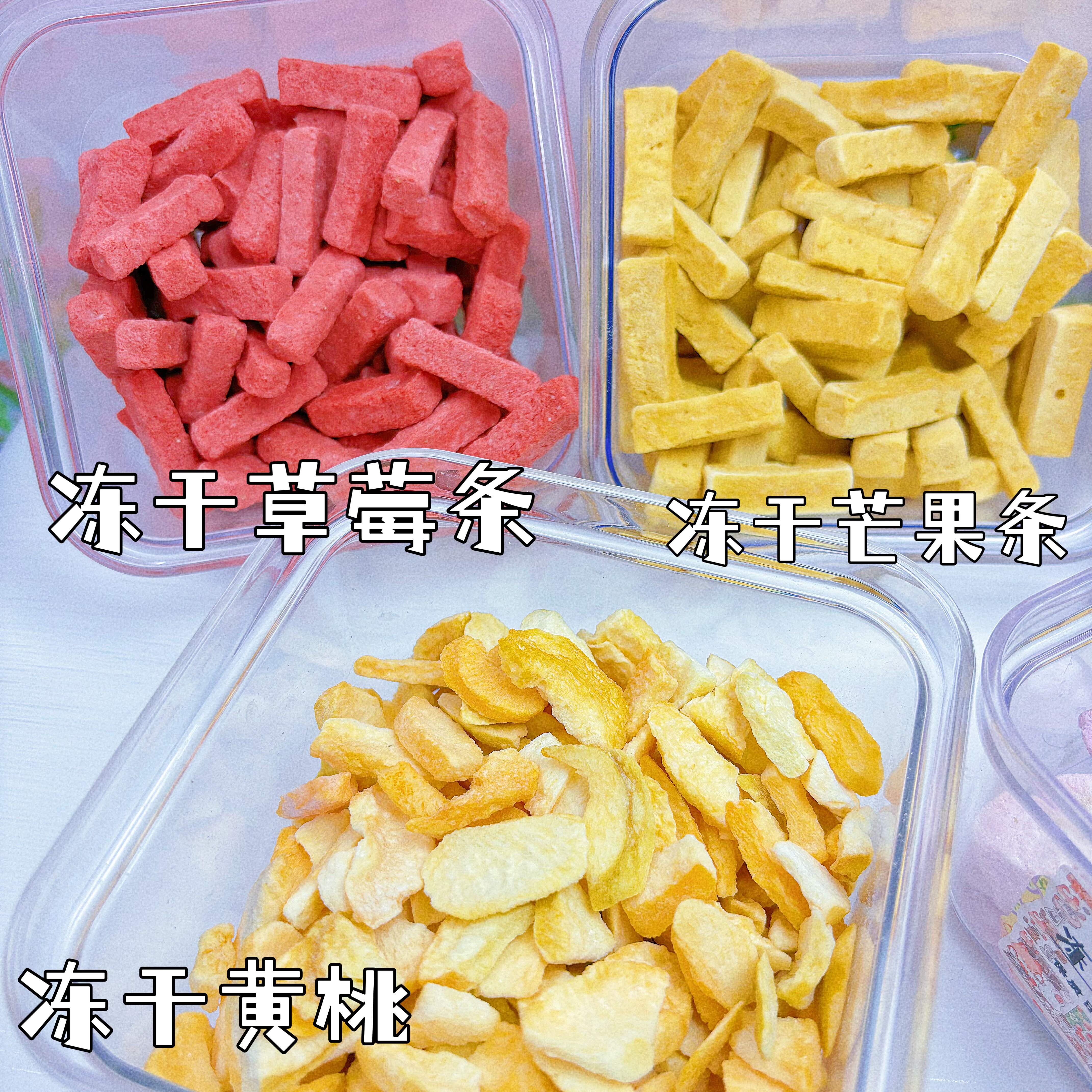 冻干草莓条芒果条火龙果条无防腐仓鼠鹦鹉兔子水果零食互动躺手,淘宝优惠券,粉丝福利购,淘宝优惠卷