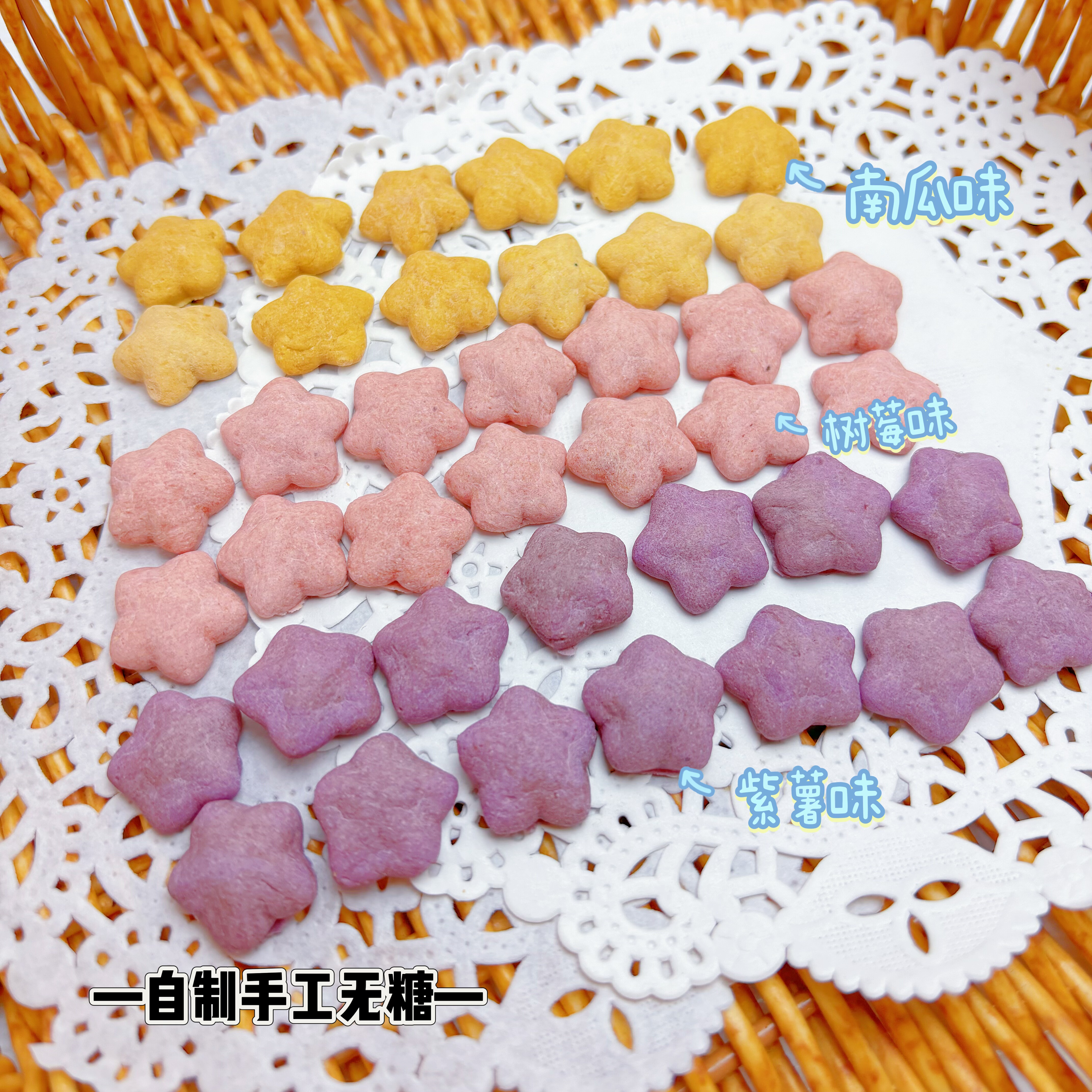 仓鼠零食小星自制五谷蔬菜水果树莓紫薯南瓜磨牙饼口感酥脆补钙,淘宝优惠券,粉丝福利购,淘宝优惠卷