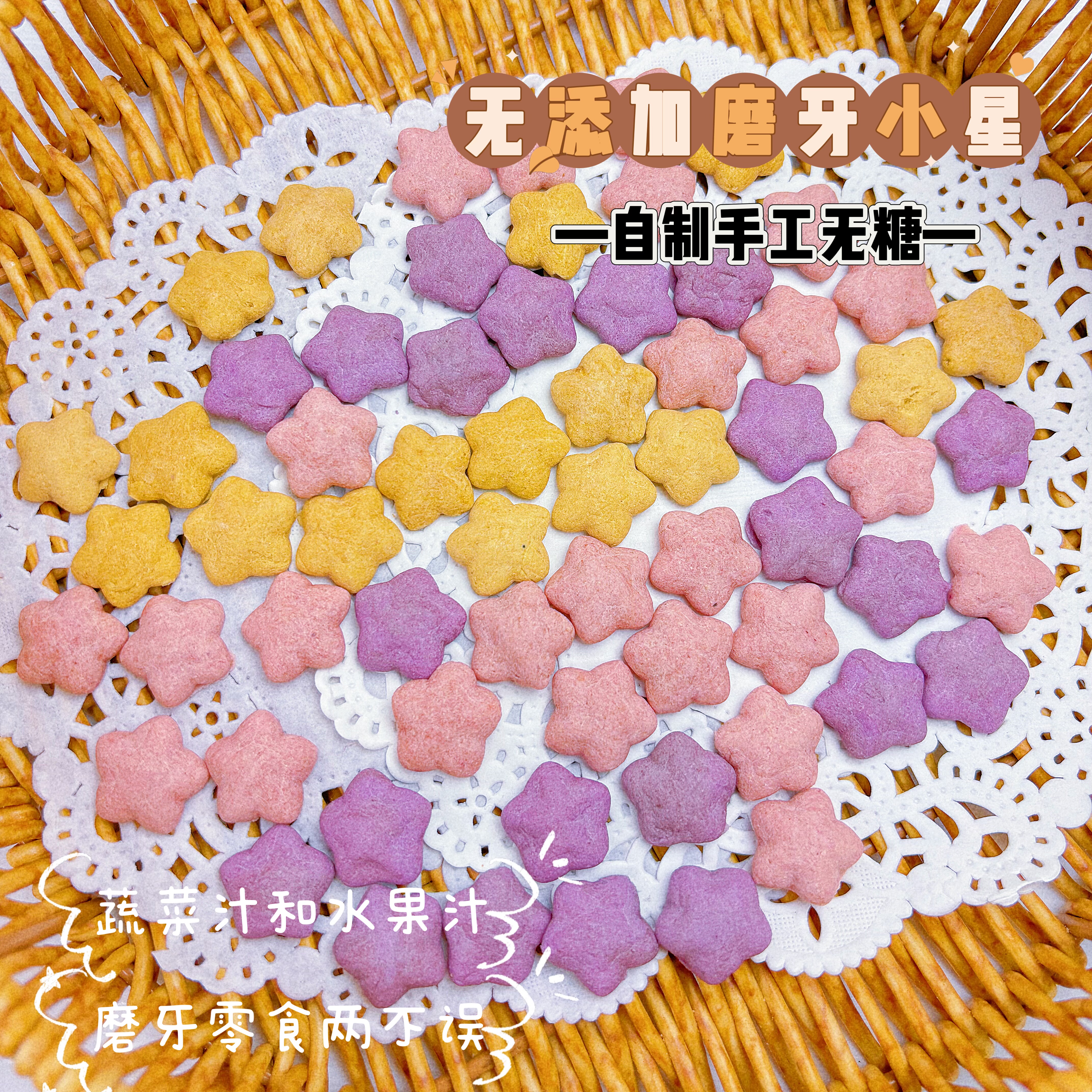 仓鼠零食小星自制五谷蔬菜水果树莓紫薯南瓜磨牙饼口感酥脆补钙,淘宝优惠券,粉丝福利购,淘宝优惠卷