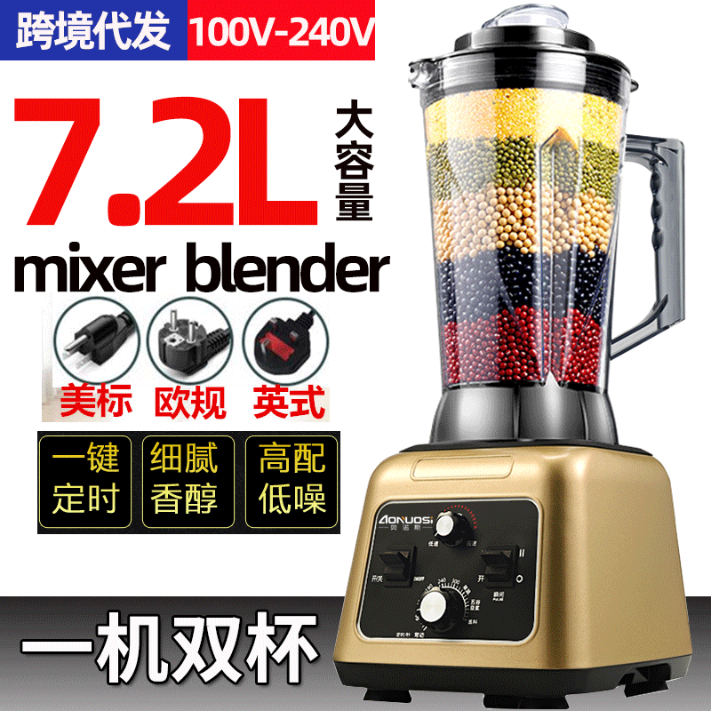 110V奥诺斯破壁机早餐店用豆浆机 料理现磨养生五谷打浆机blender