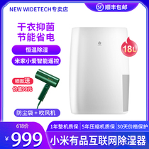 Xiaomi Wei Stirrup Internet Dehumidifier 18L Home Bedroom Small Dehumidification Basement Except Tide Moisture Absorber