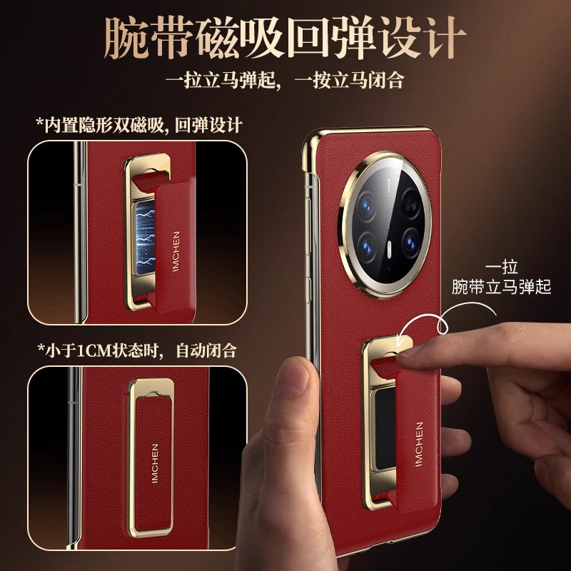 适用华为mate70pro手机壳mate70pro+新款隐形支架保护套mata全包防摔mete磁吸腕带真皮质外壳魅特超薄十后壳