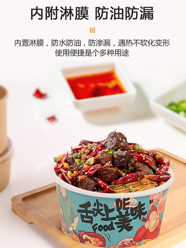 一次性国潮牛皮纸碗轻食水果切打包盒凉皮餐盒卤肉炒饭圆形便当盒 - 图2
