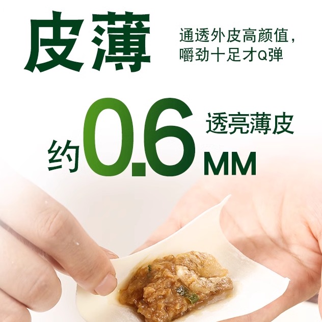 虾仁手工现包大馄饨云吞荠菜鲜肉大馅速食早餐面点食品半成品盒装 - 图0