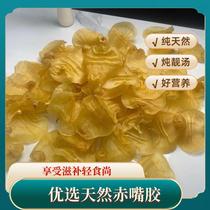 Bamouth Fish Glue Pure Natural Flower Glue Dry Goods Deep-sea Wild Fish Swimming Bladder Fish Gum Pregnant Woman Postpartum Lunar Saucepan Soup Nourishing