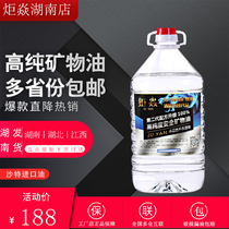 Juyan environmentally friendly oil fuel small hot pot commercial long-lasting burn-resistant mineral oil dry pot grilled fish stove tea cooking fuel barrel