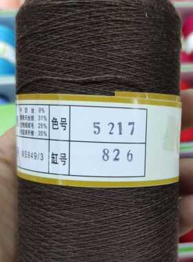 阿尔贝克牛奶丝手工钩针机器编织