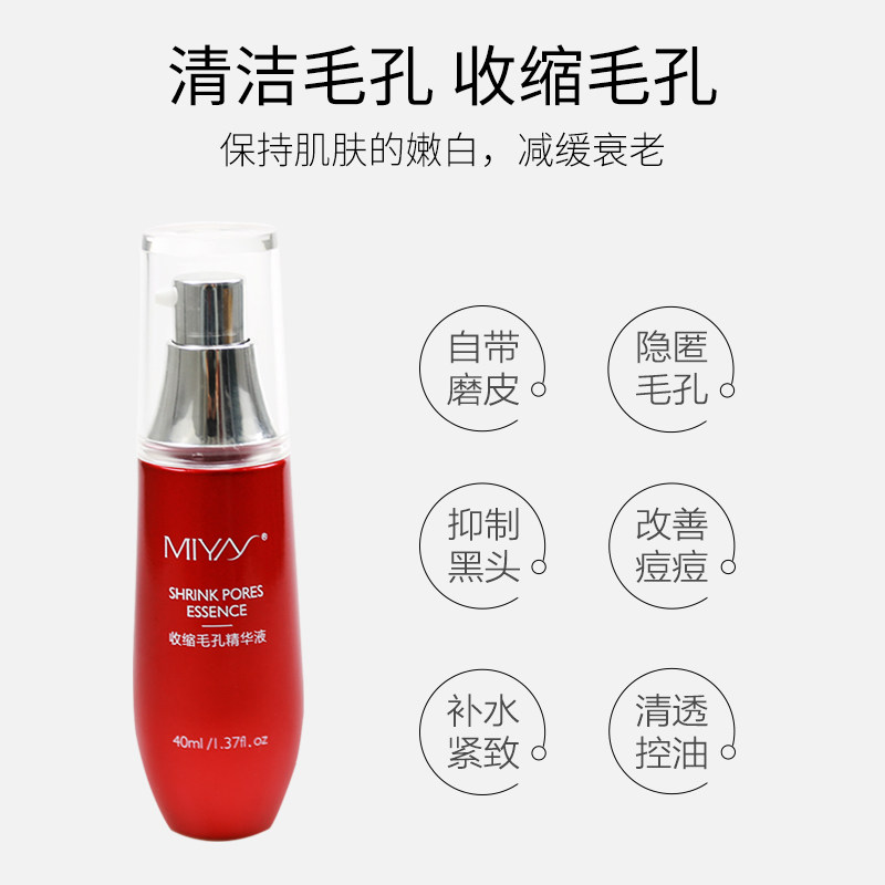 felee /斐丽收缩毛孔精华液 斐丽宝萍液态精华