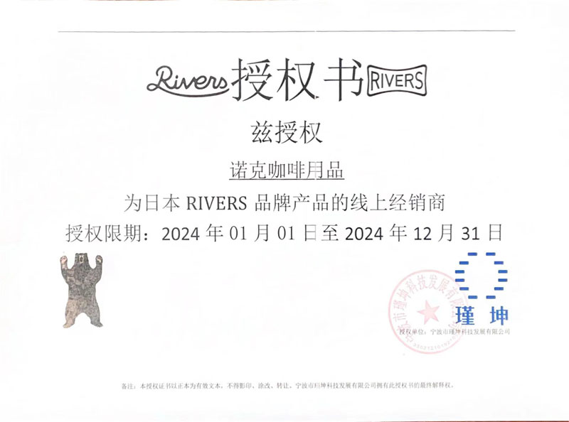 包邮 日本Rivers sleek便携随行杯随手杯 咖啡杯子耐热防烫防漏杯 - 图1