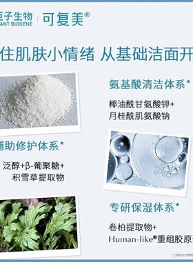 水光洗面奶100g大容量洁面保湿