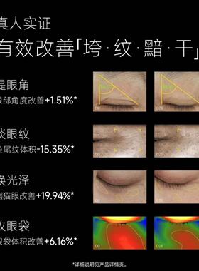 可丽金胶卷眼霜紧致淡纹抗皱保湿