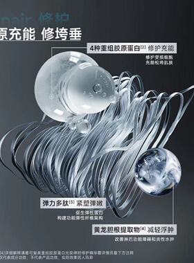 焦点面霜重组胶原蛋白精华修护