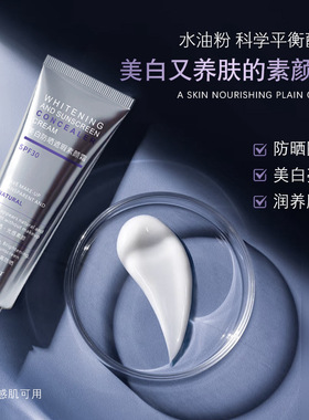 Ruila Feier芮拉妃尔(光影之梦)素颜霜兰皙美白防晒遮瑕素颜霜H