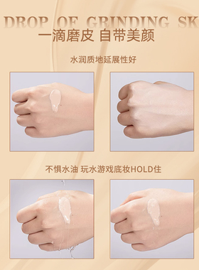 EUTURO昼夜锁妆菁纯粉底液遮瑕