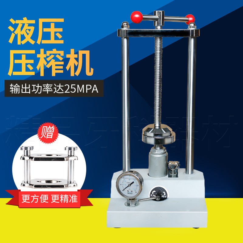 牙科压榨器液压压榨器油压压榨机技工用带压力表压榨器齿科设备 - 图3