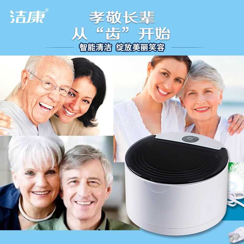 超声波迷你假牙清洗器小型隐形牙套保持器家用迷你超声清洁机器