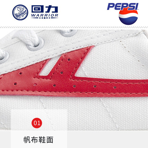 回力官方百事联名王嘉尔同款鸳鸯透气休闲低帮帆布鞋男小白鞋女 - 图0