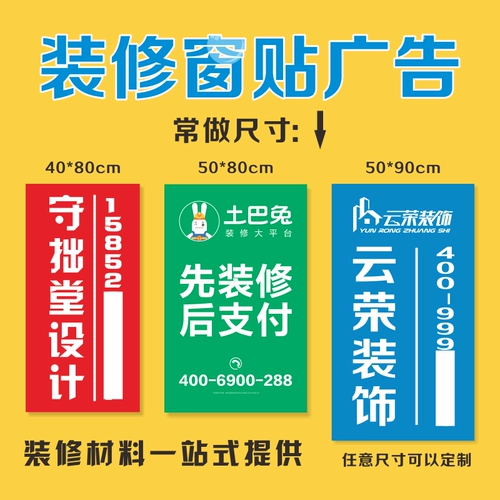 Компания отделки наклеек