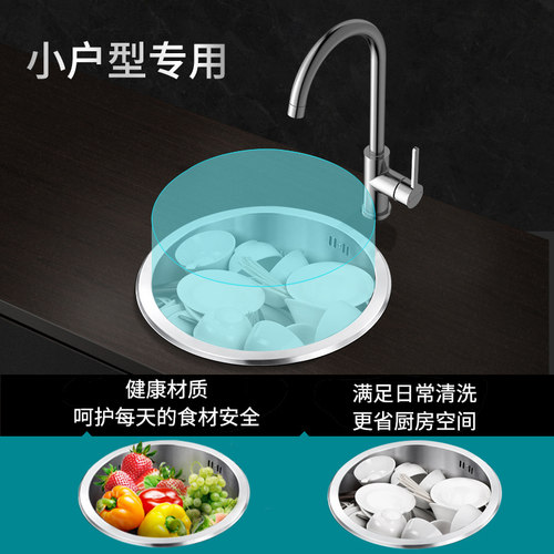 箭牌厨房圆形水槽单槽台下盆304不锈钢转角水池小户型迷你洗菜盆 - 图0