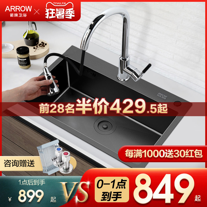 厨房洗槽 新人首单立减十元 21年7月 淘宝海外