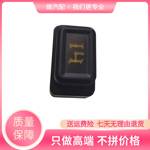 适配成都大运汽车配件奥普力应急双闪警报雾灯喇叭暖风取力器开关 - 图1