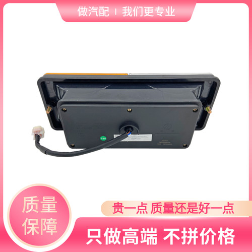成都大运奥普力汽车配件轻卡货车防追尾灯后转向灯刹车倒车灯原厂 - 图0