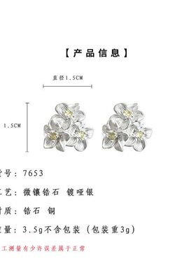 「花屿清梦」白茉莉花哑光锆石耳钉清新甜美气质简约通勤工厂耳饰